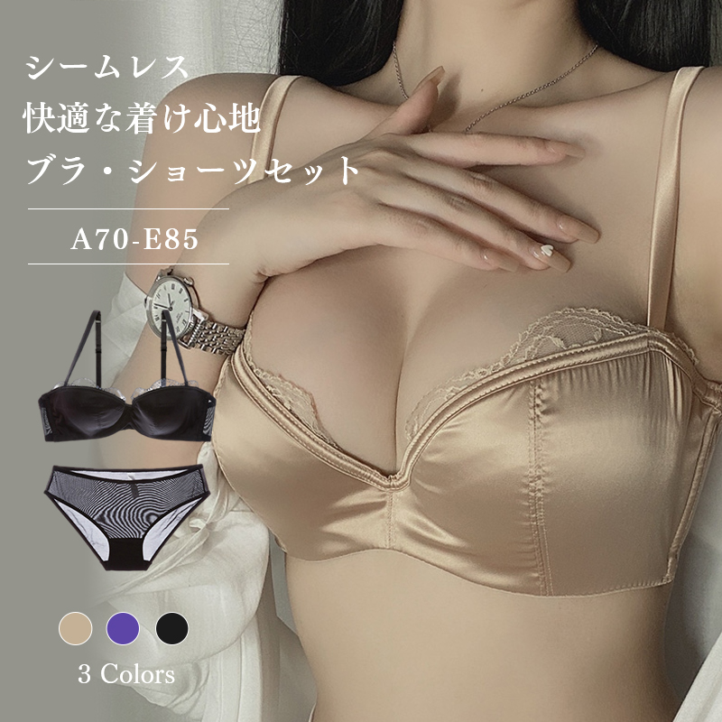 【小さく見せる】A-Eカップ 肌触り抜群 キレイなライン 切り替え レース 単品販売可能 ワイヤー入り ブラ・ショーツセット